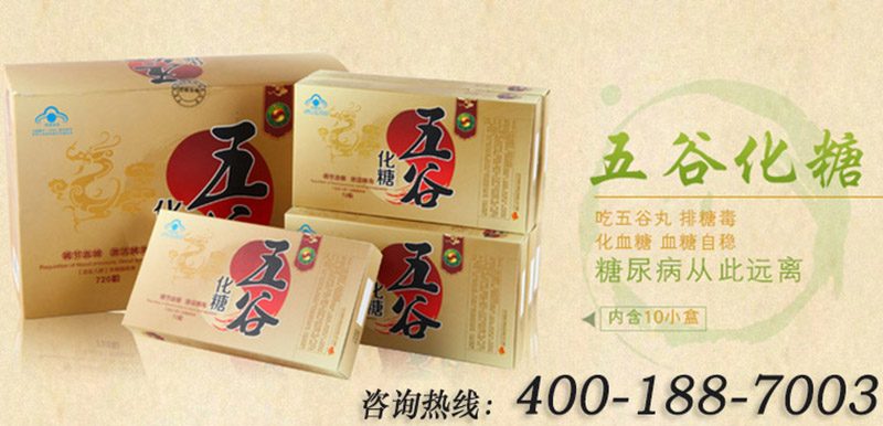 五谷化糖官方旗舰店