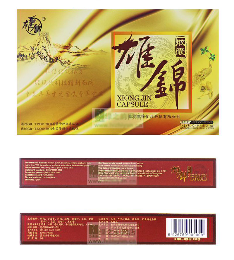 雄锦胶囊厂家直销
