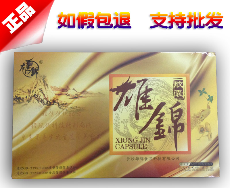 雄锦胶囊图片说明