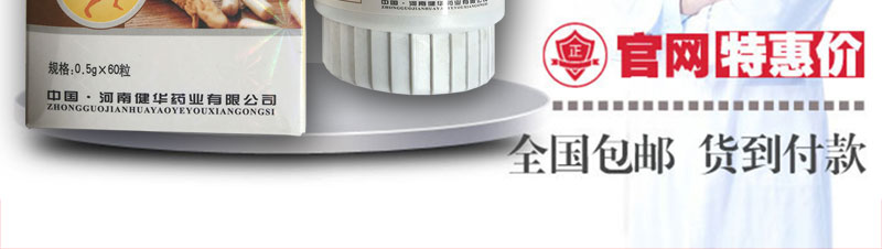 消渴补胰素官方网站