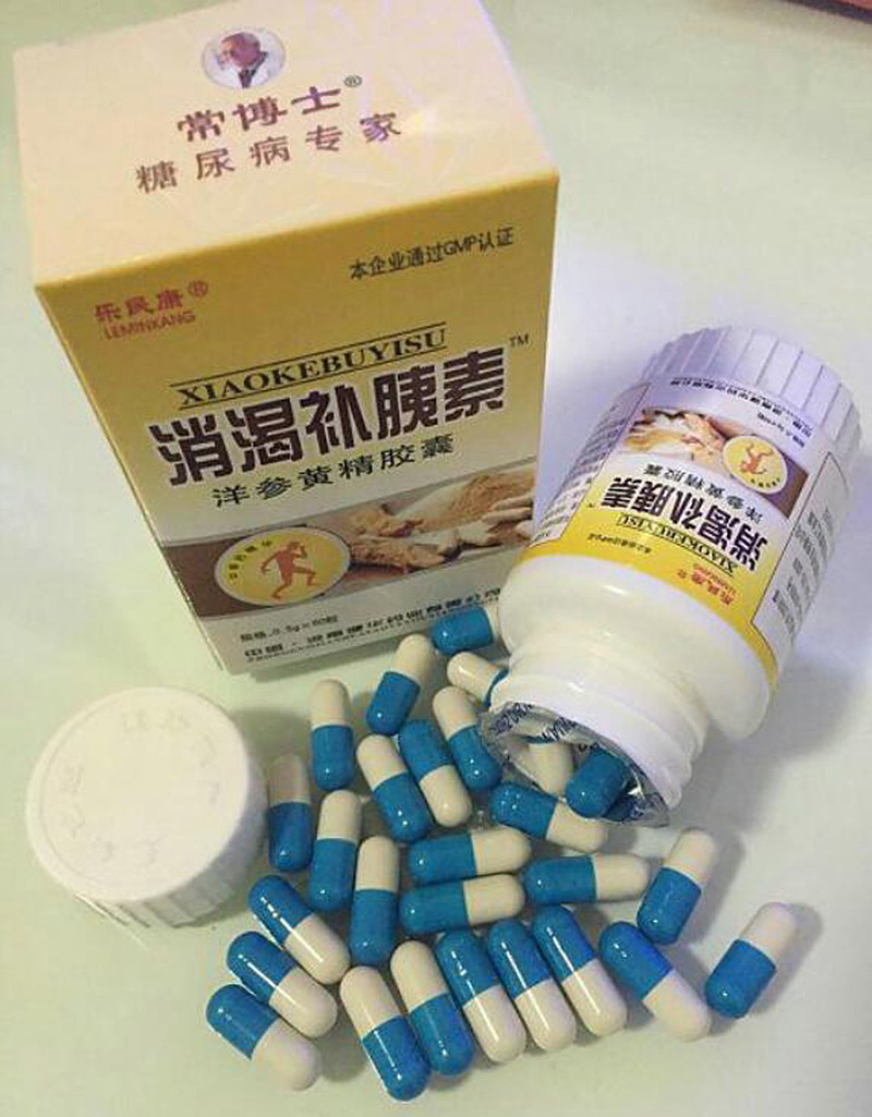 消渴补胰素效果怎么样