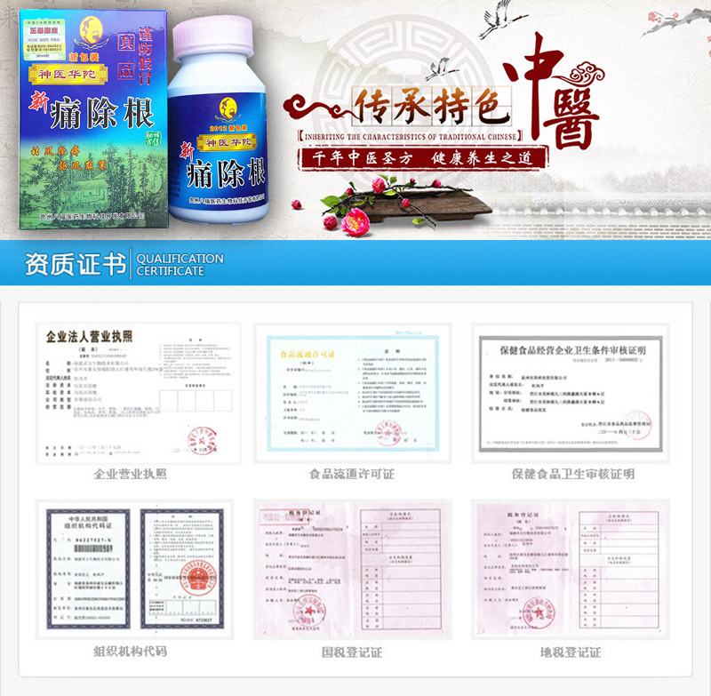 新痛除根有用吗