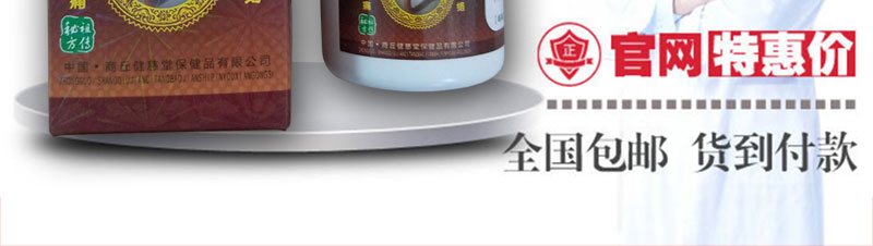 新乌梢蛇木瓜丸官方网站