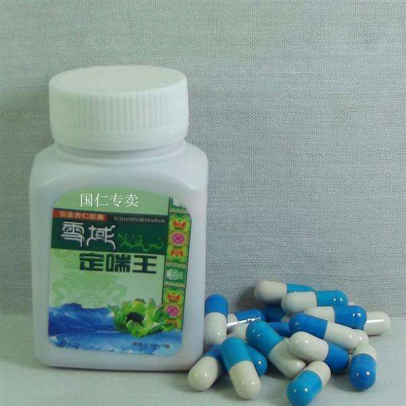 雪域定喘王效果怎么样