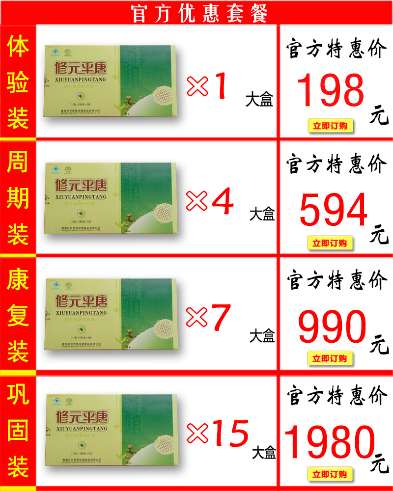 修元平唐价格套餐