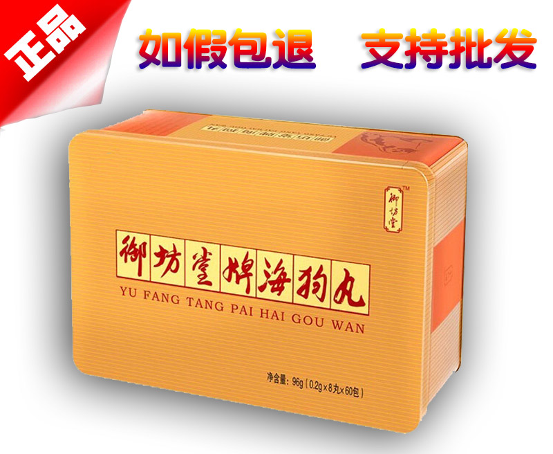 御坊堂海狗丸图片说明