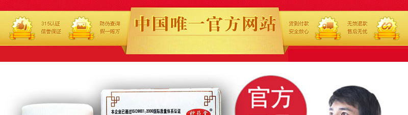 医圣骨痛康