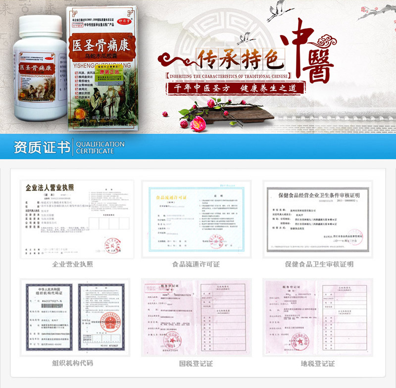 医圣骨痛康有用吗