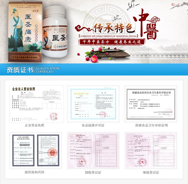 医圣痛康有用吗