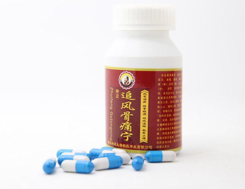 追风骨痛宁效果怎么样