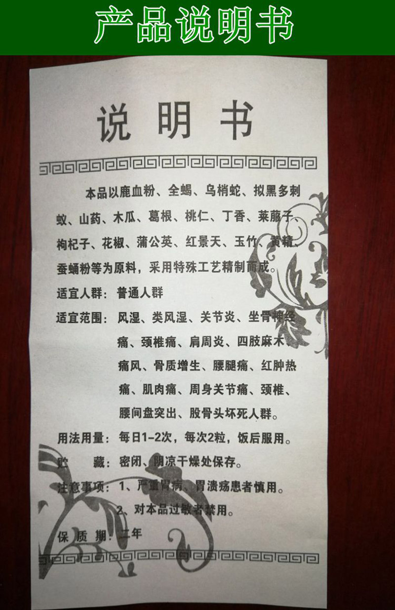 中华骨痛康厂家直销