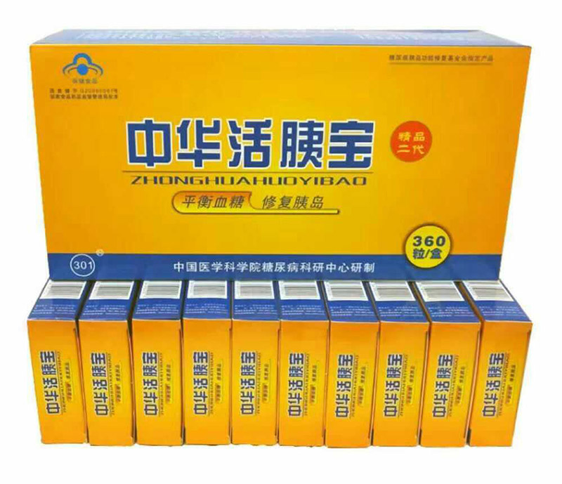 中华活胰宝有副作用吗