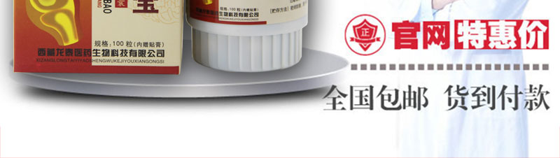 仲景虫草骨宝官方网站