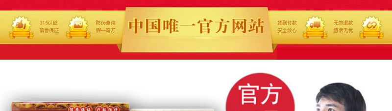 仲景骨黄金