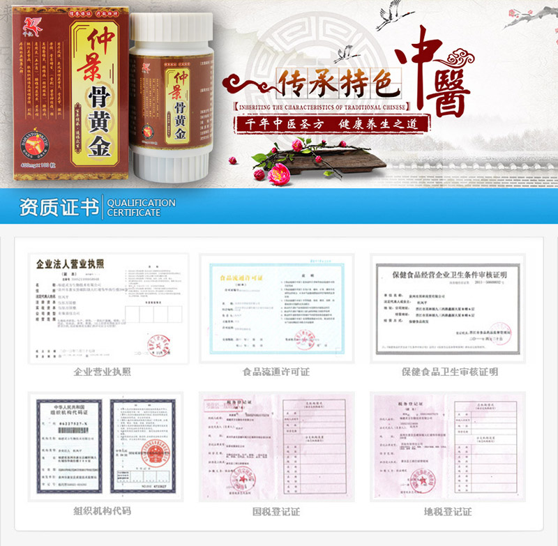 仲景骨黄金有用吗