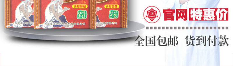 仲景筋骨宝胶囊官方网站