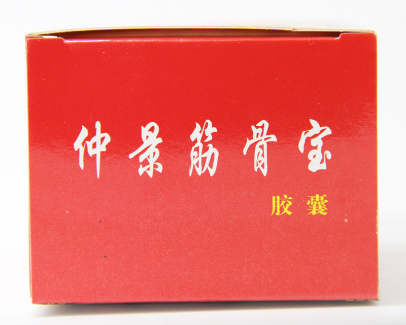 仲景筋骨宝胶囊效果怎么样