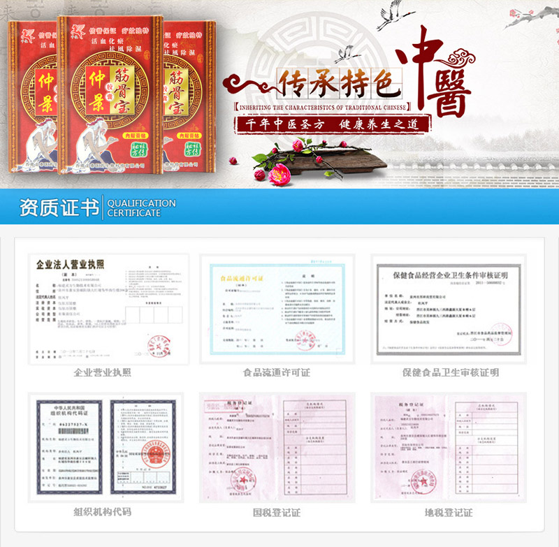仲景筋骨宝胶囊有用吗