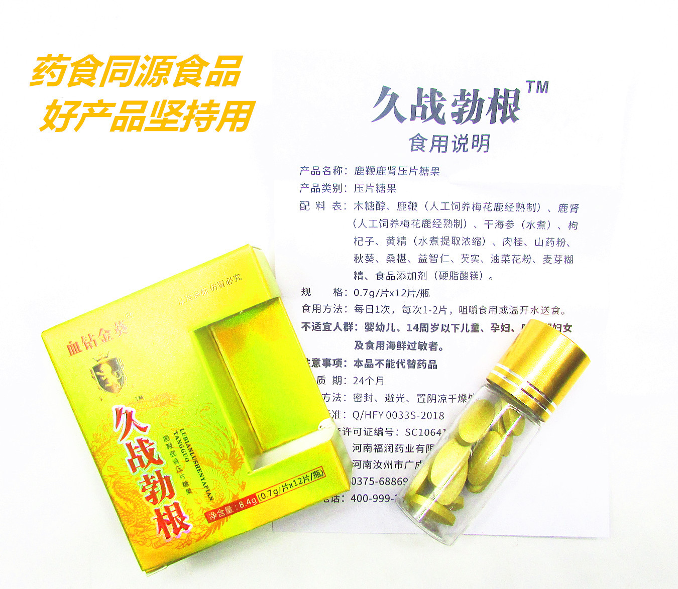 久战勃根有副作用吗