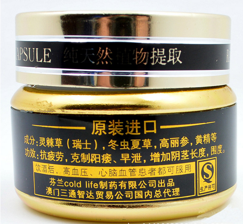 蓝迪胶囊有副作用吗
